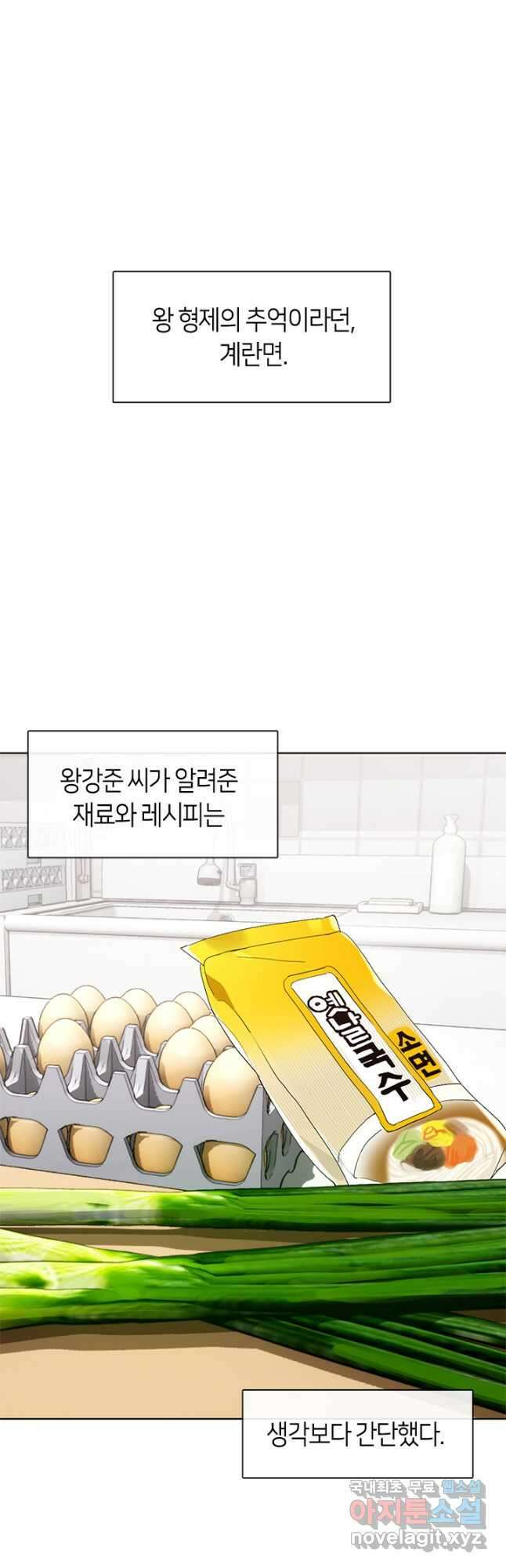 저승식당 31화 3