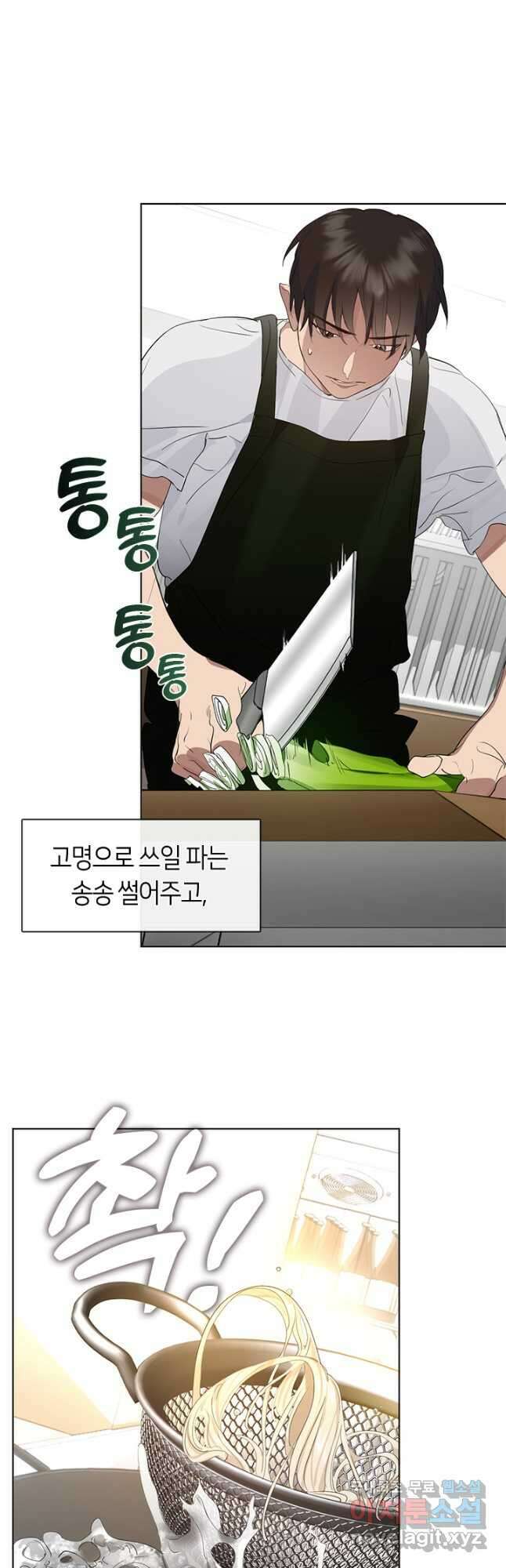 저승식당 31화 4