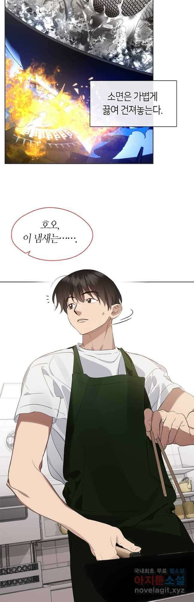 저승식당 31화 5