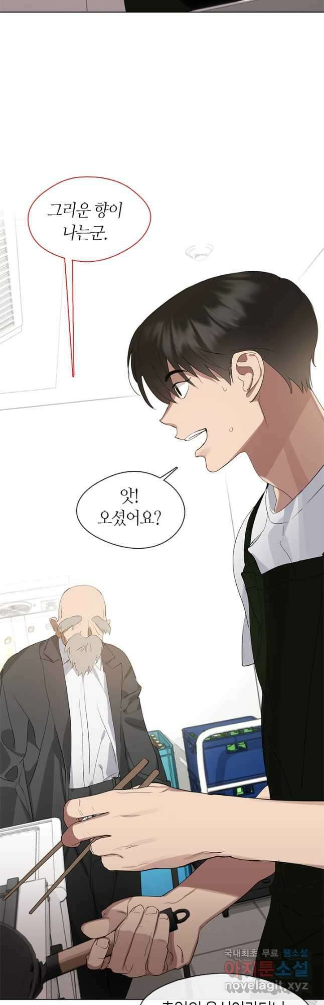 저승식당 31화 6