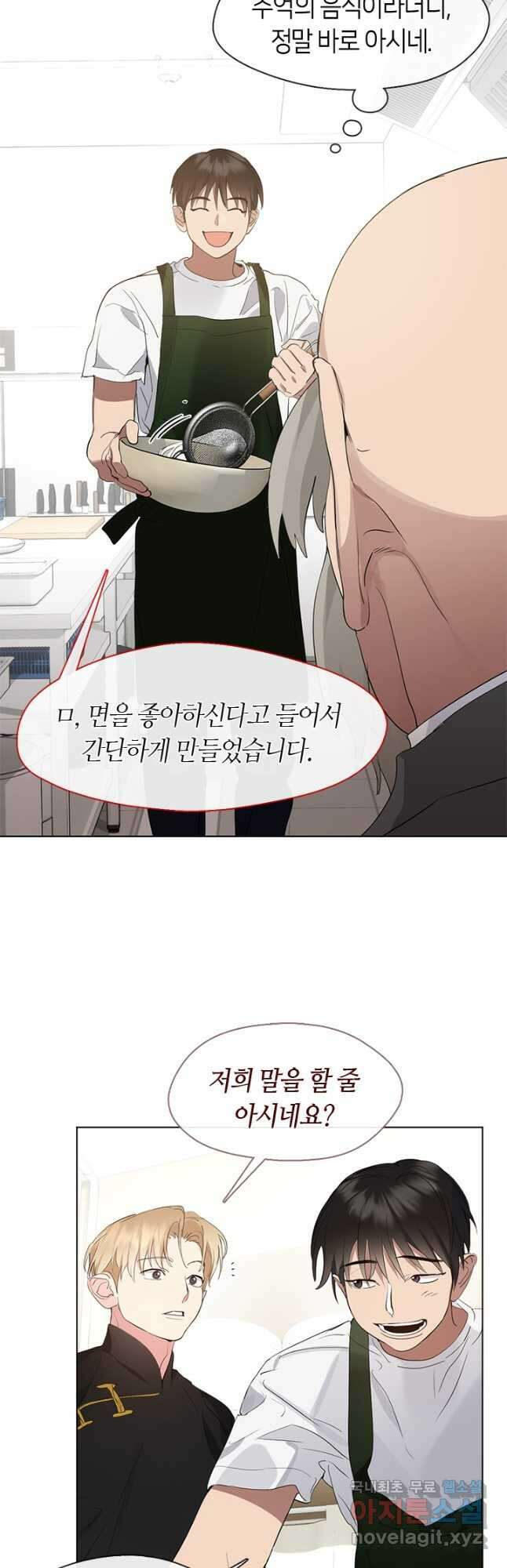 저승식당 31화 7