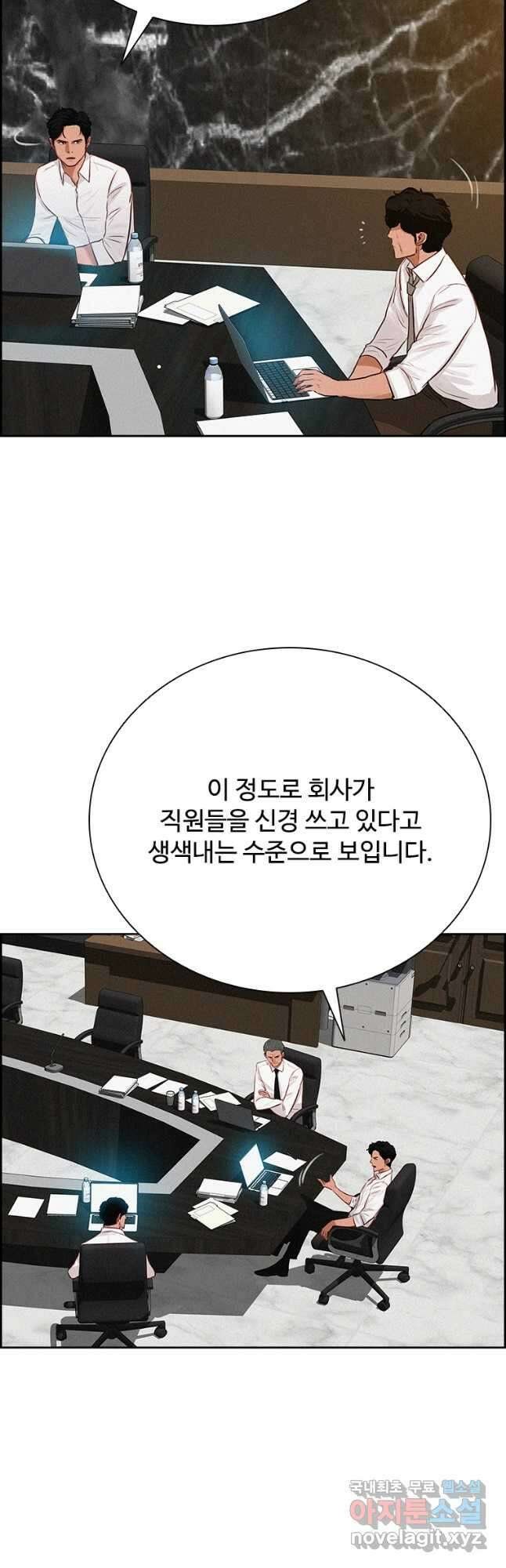 로드 오브 머니 145화 4