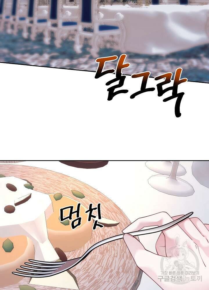 남주의 아빠를 길들여 버렸다 26화 2