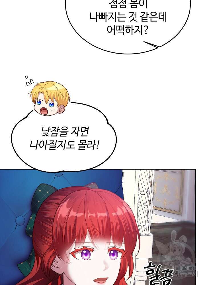 남주의 아빠를 길들여 버렸다 26화 8