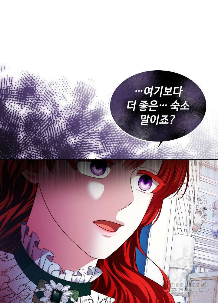 남주의 아빠를 길들여 버렸다 26화 15