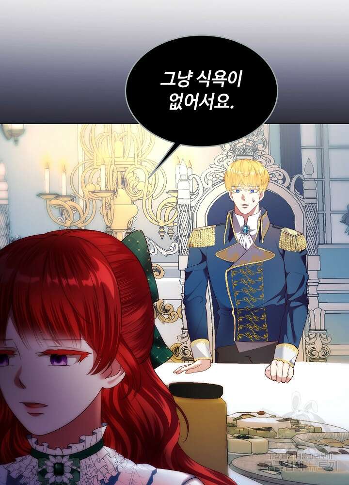 남주의 아빠를 길들여 버렸다 26화 19