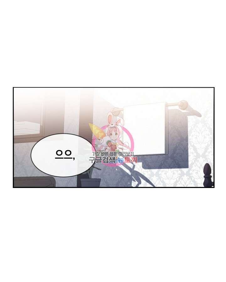 집으로 돌려보내 주세요 81화 1