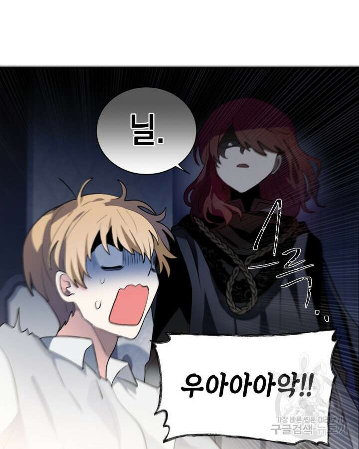 집으로 돌려보내 주세요 81화 4