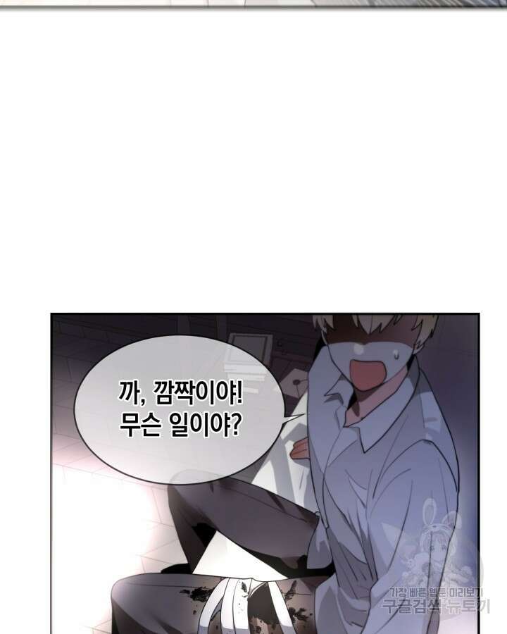 집으로 돌려보내 주세요 81화 5