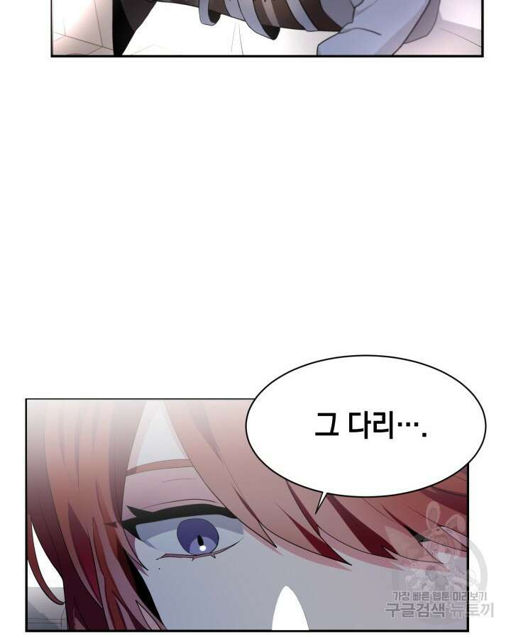집으로 돌려보내 주세요 81화 6