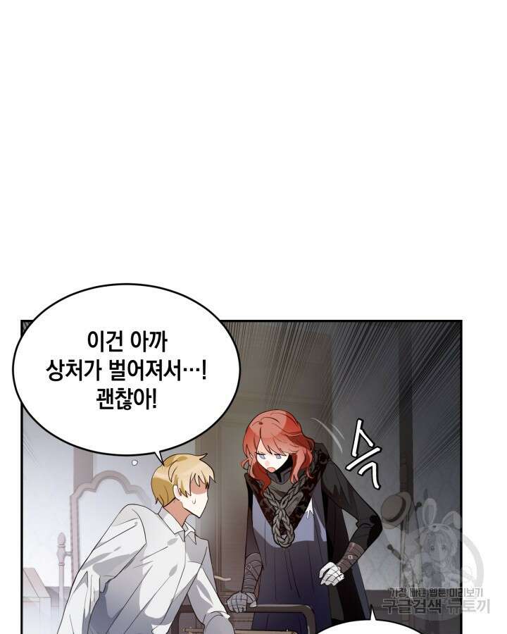 집으로 돌려보내 주세요 81화 7