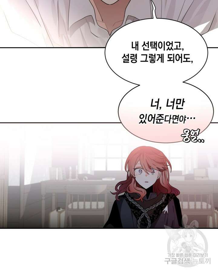 집으로 돌려보내 주세요 81화 13