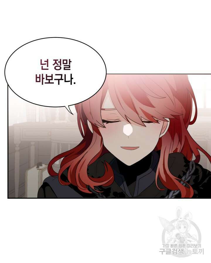 집으로 돌려보내 주세요 81화 14
