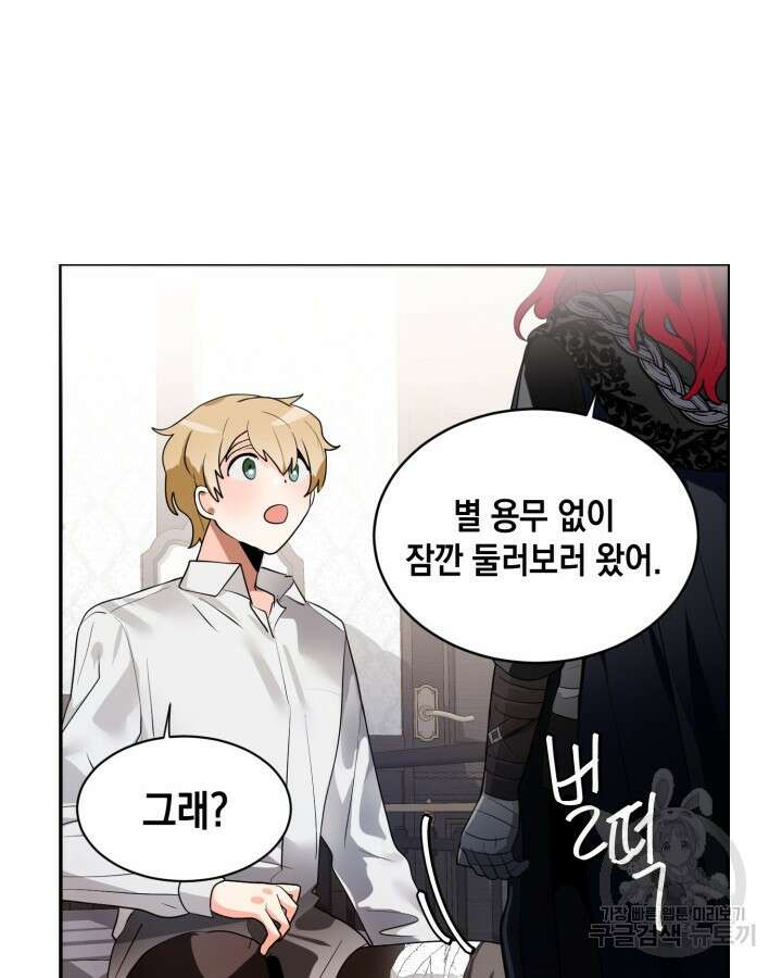 집으로 돌려보내 주세요 81화 15