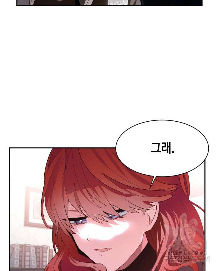 집으로 돌려보내 주세요 81화 16
