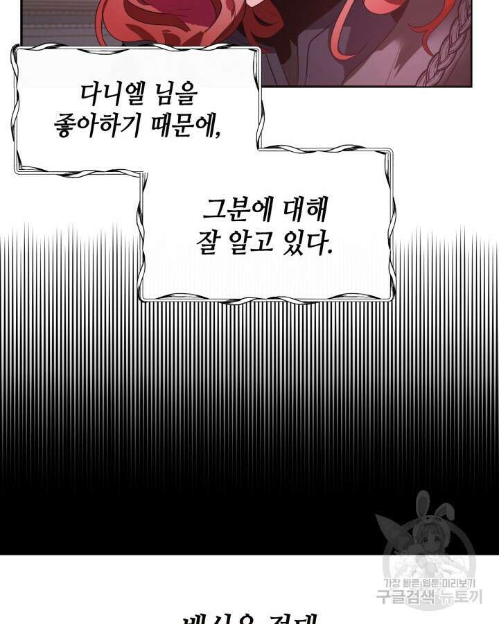 집으로 돌려보내 주세요 81화 17