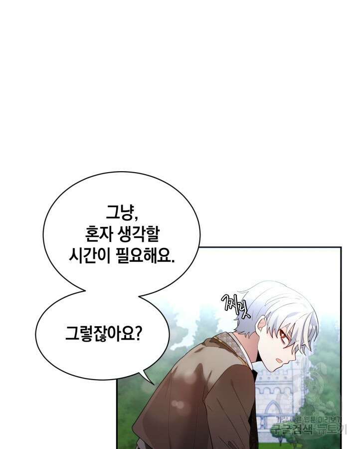 집으로 돌려보내 주세요 81화 26