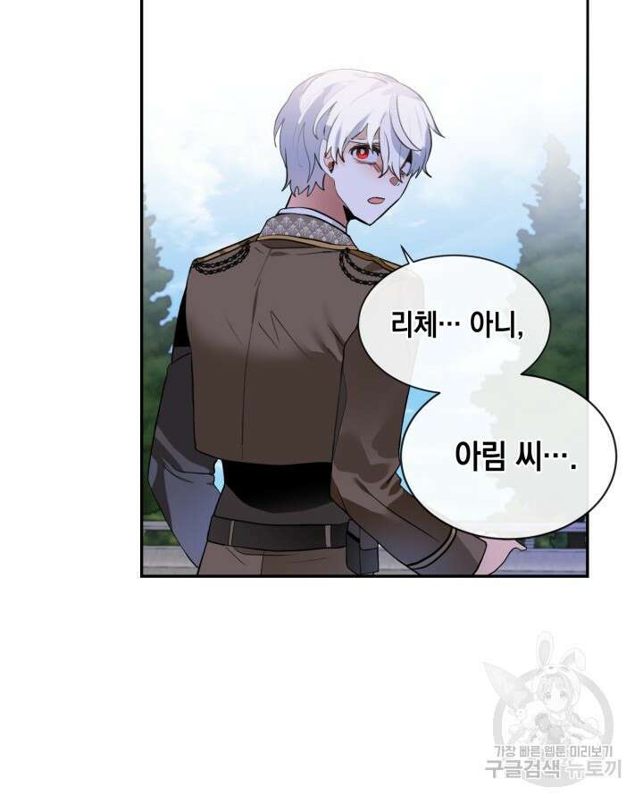 집으로 돌려보내 주세요 81화 34