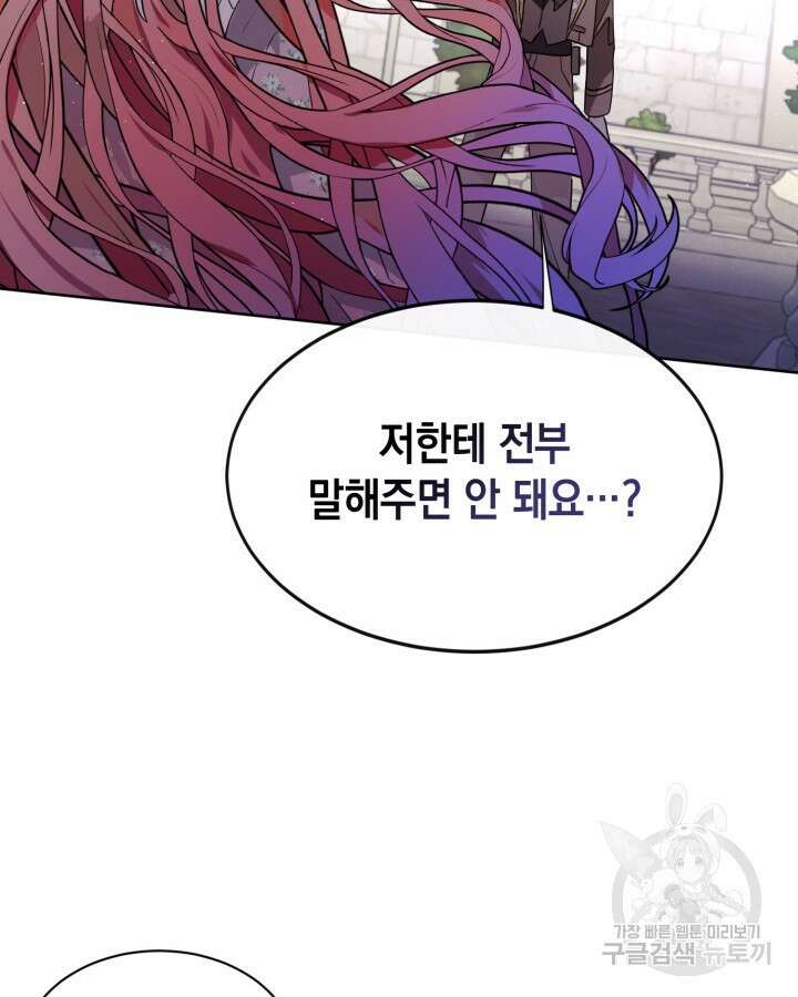 집으로 돌려보내 주세요 81화 44
