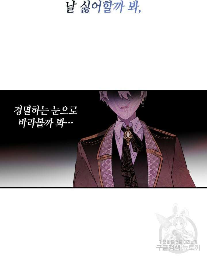 집으로 돌려보내 주세요 81화 50