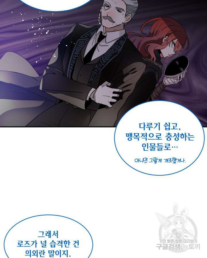 집으로 돌려보내 주세요 81화 64