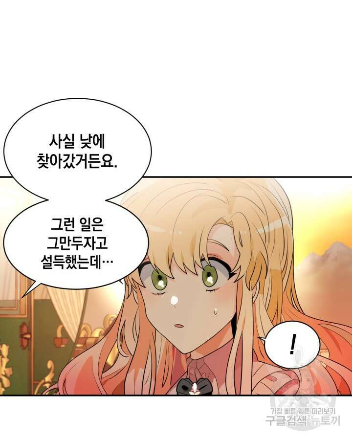 집으로 돌려보내 주세요 81화 69