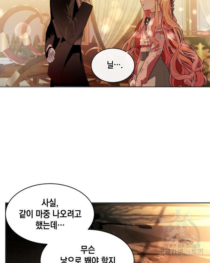 집으로 돌려보내 주세요 81화 72