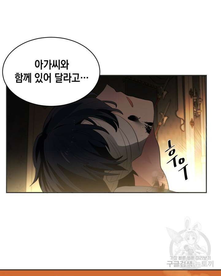 집으로 돌려보내 주세요 81화 75