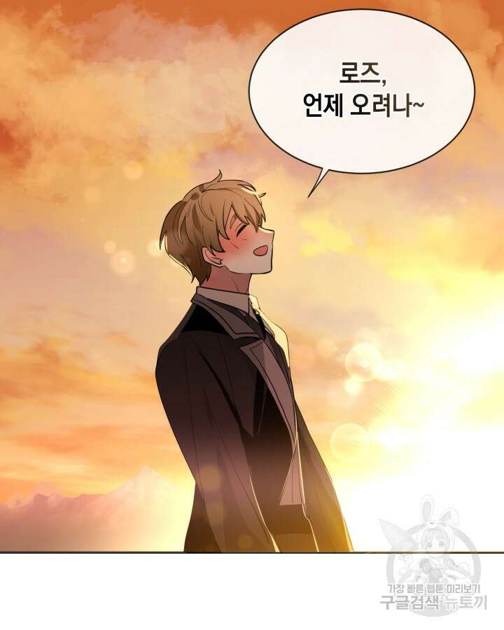 집으로 돌려보내 주세요 81화 76