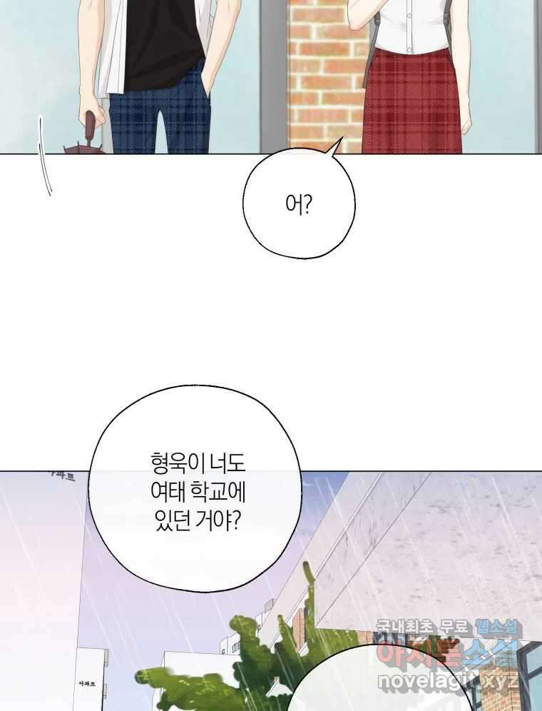 너를 만나다 134화 11