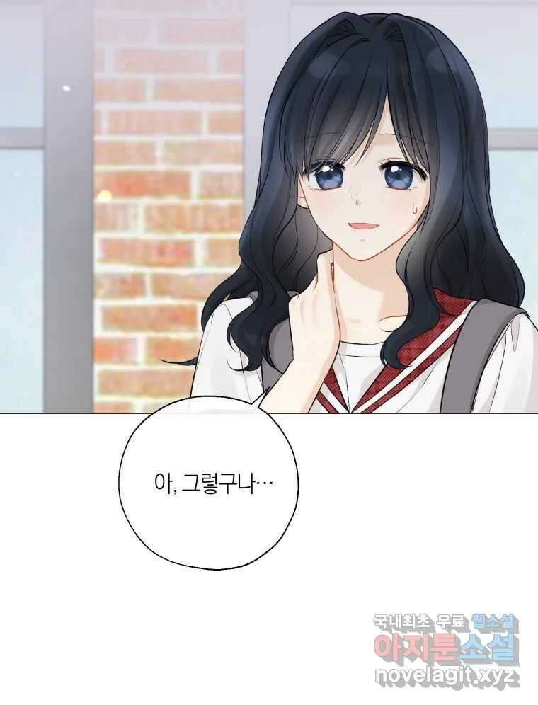 너를 만나다 134화 14