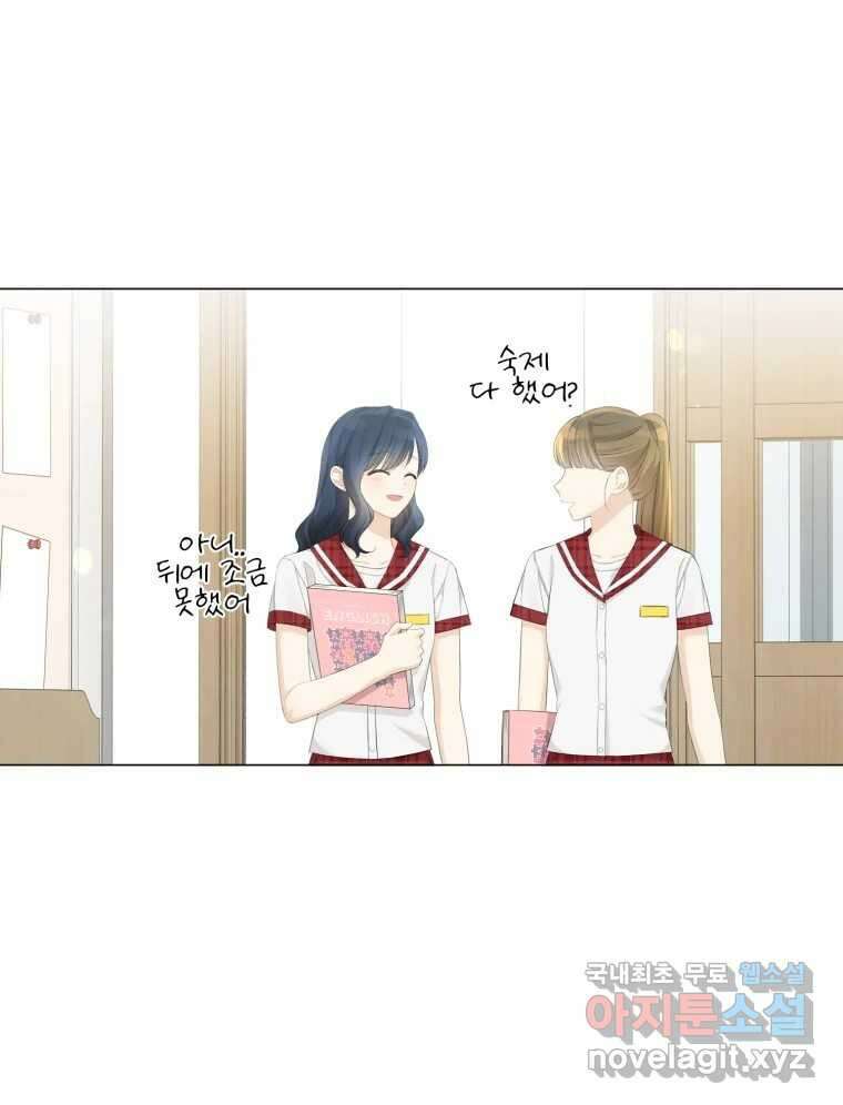 너를 만나다 134화 25