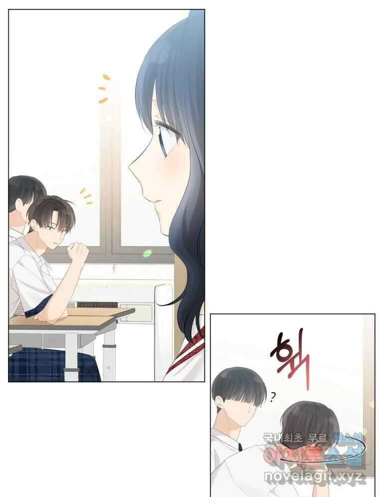 너를 만나다 134화 26