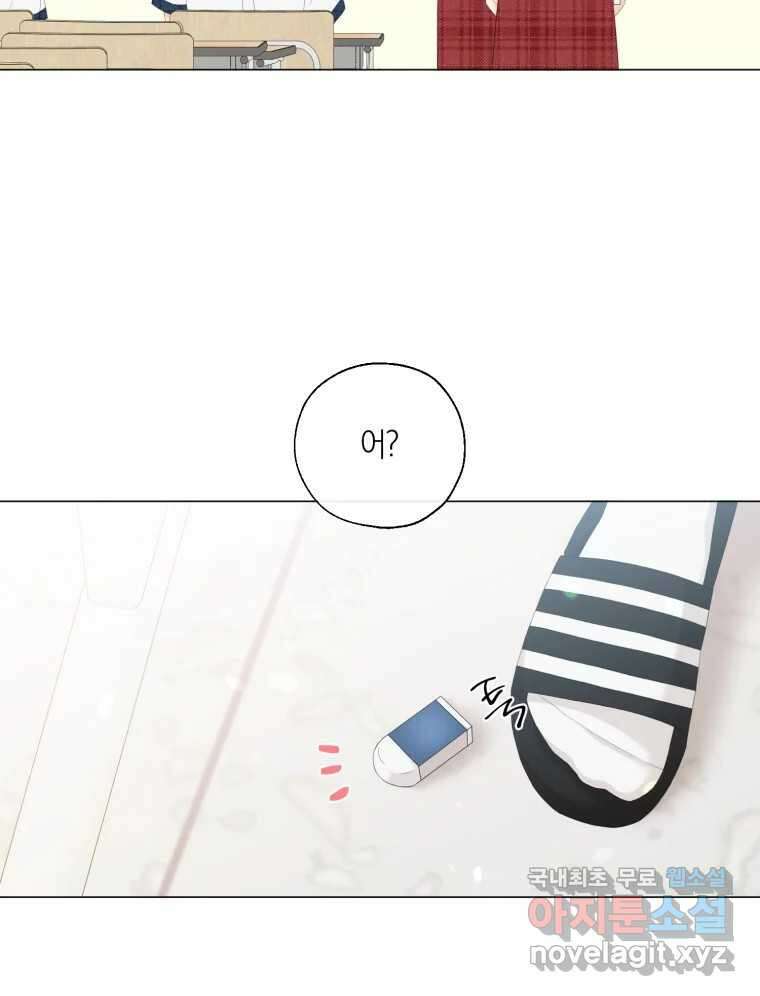 너를 만나다 134화 29
