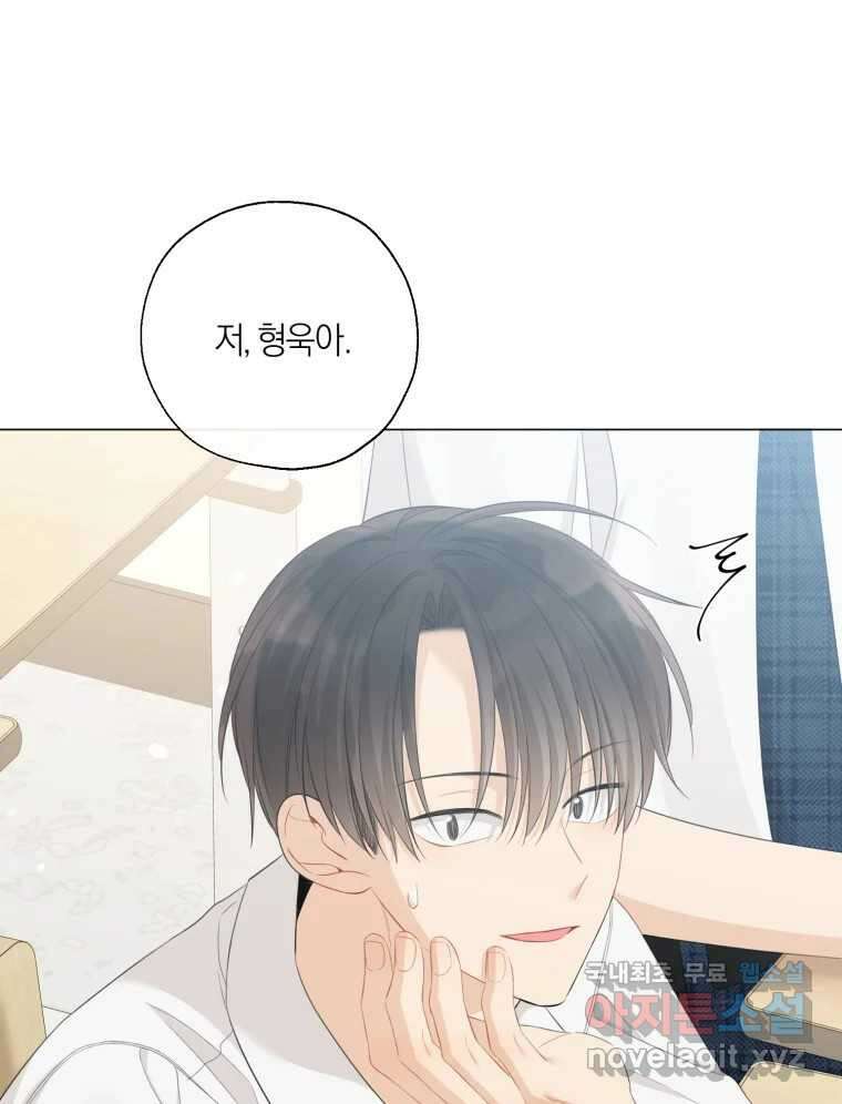 너를 만나다 134화 30