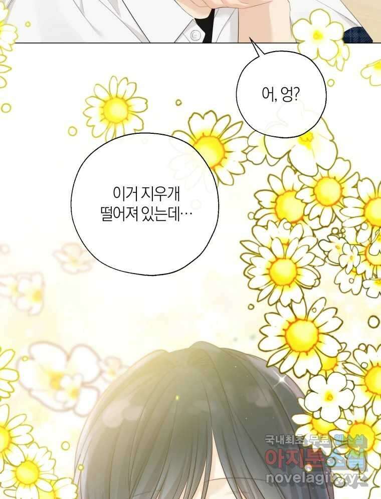 너를 만나다 134화 31
