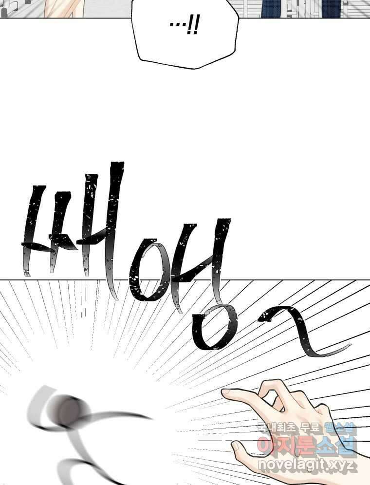 너를 만나다 134화 35