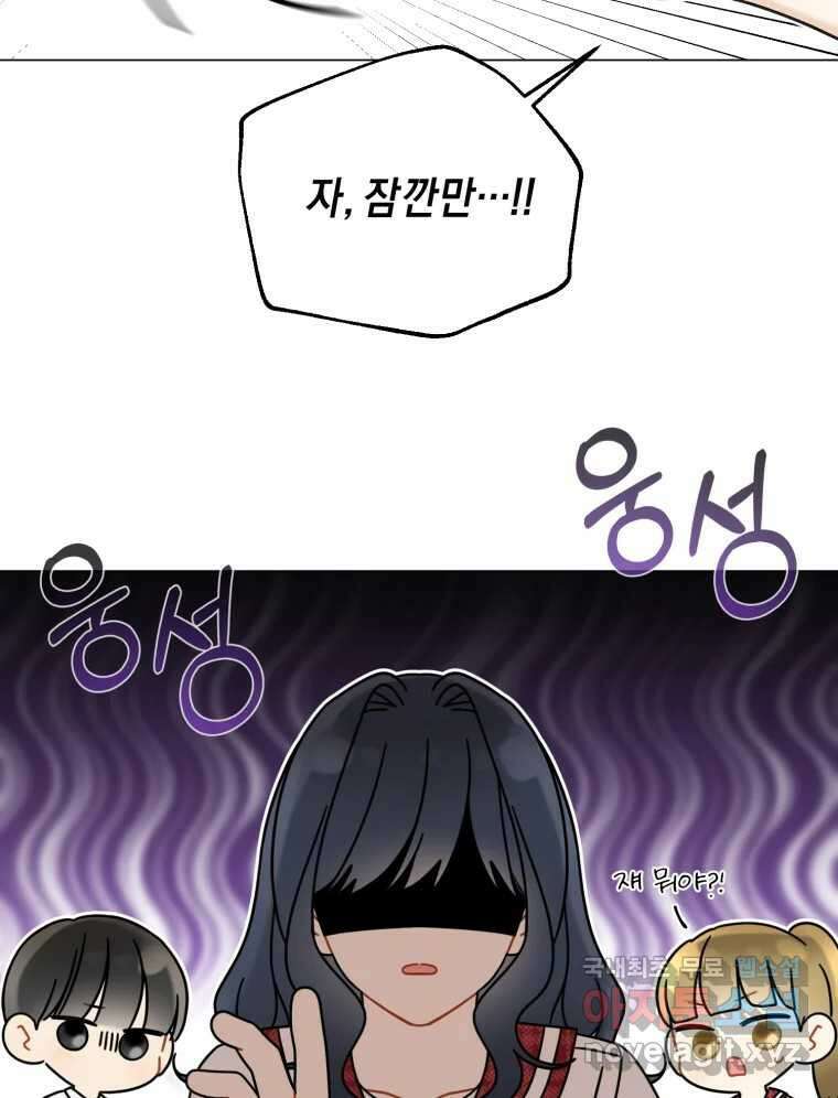 너를 만나다 134화 36