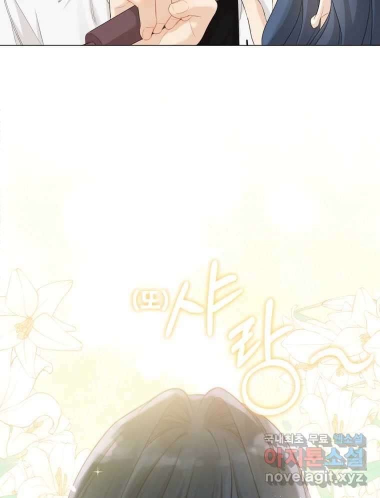너를 만나다 134화 39