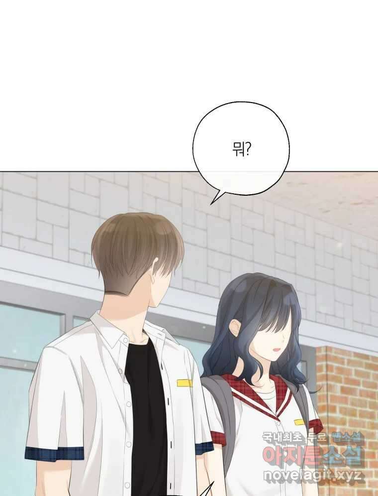 너를 만나다 134화 43