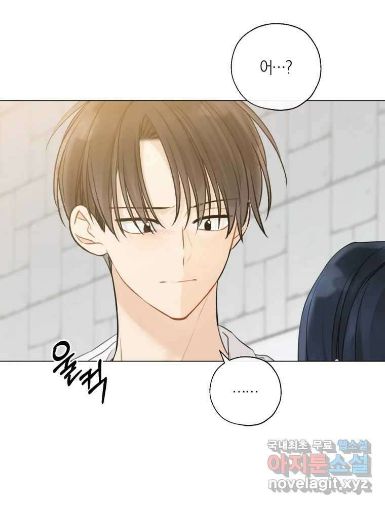 너를 만나다 134화 48
