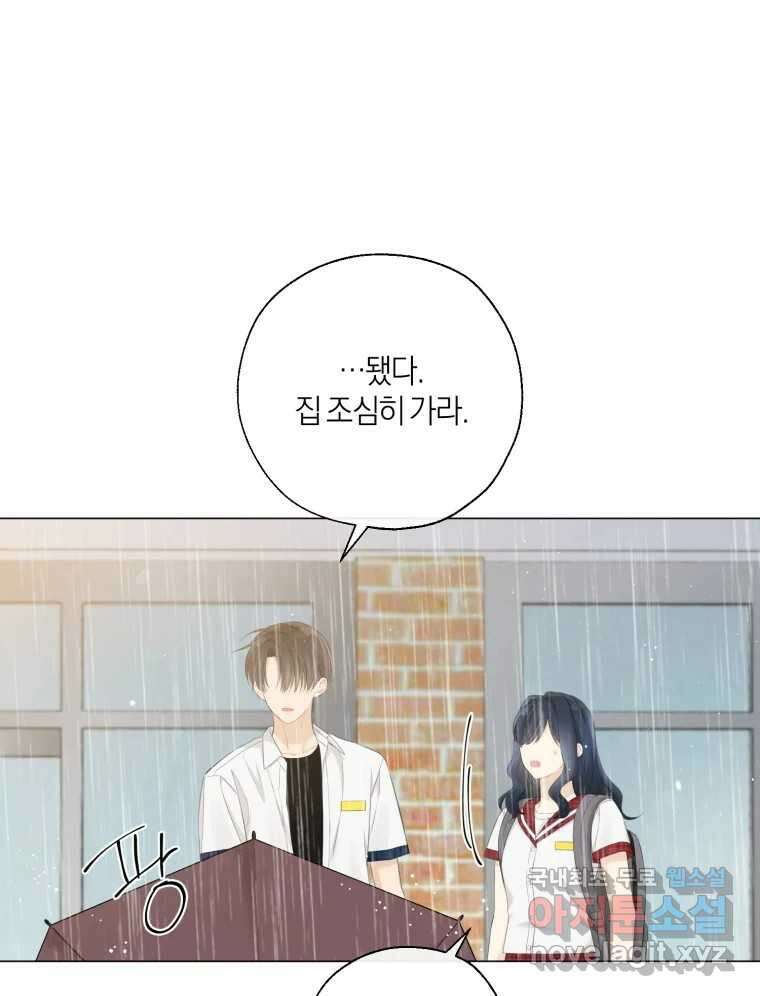 너를 만나다 134화 49