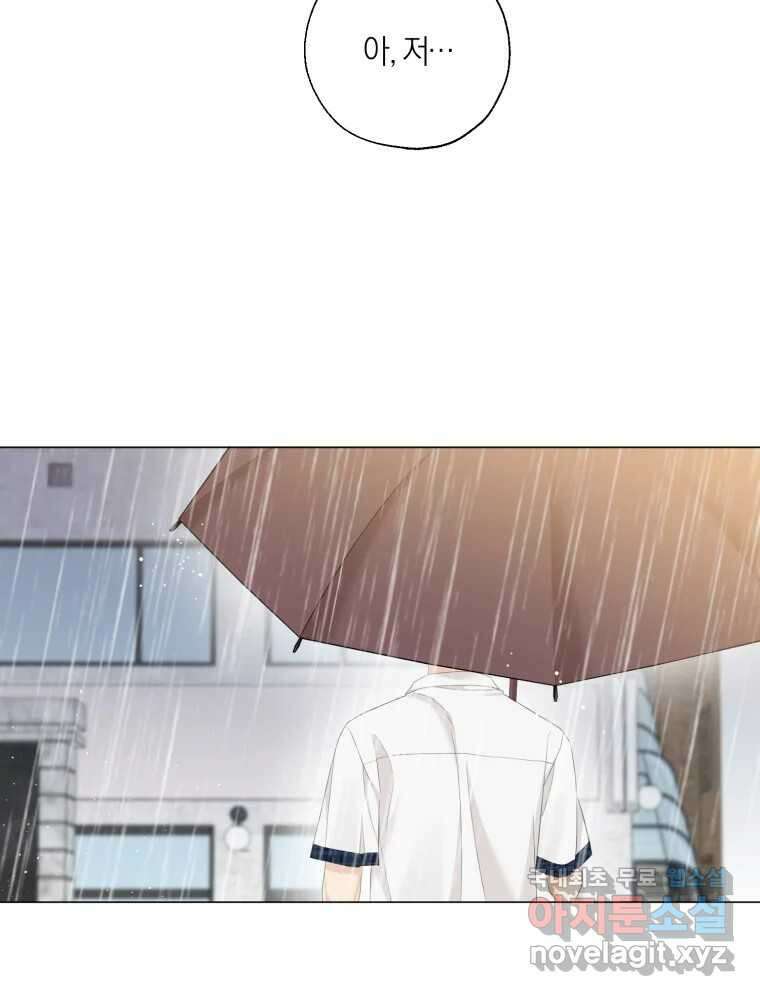 너를 만나다 134화 50