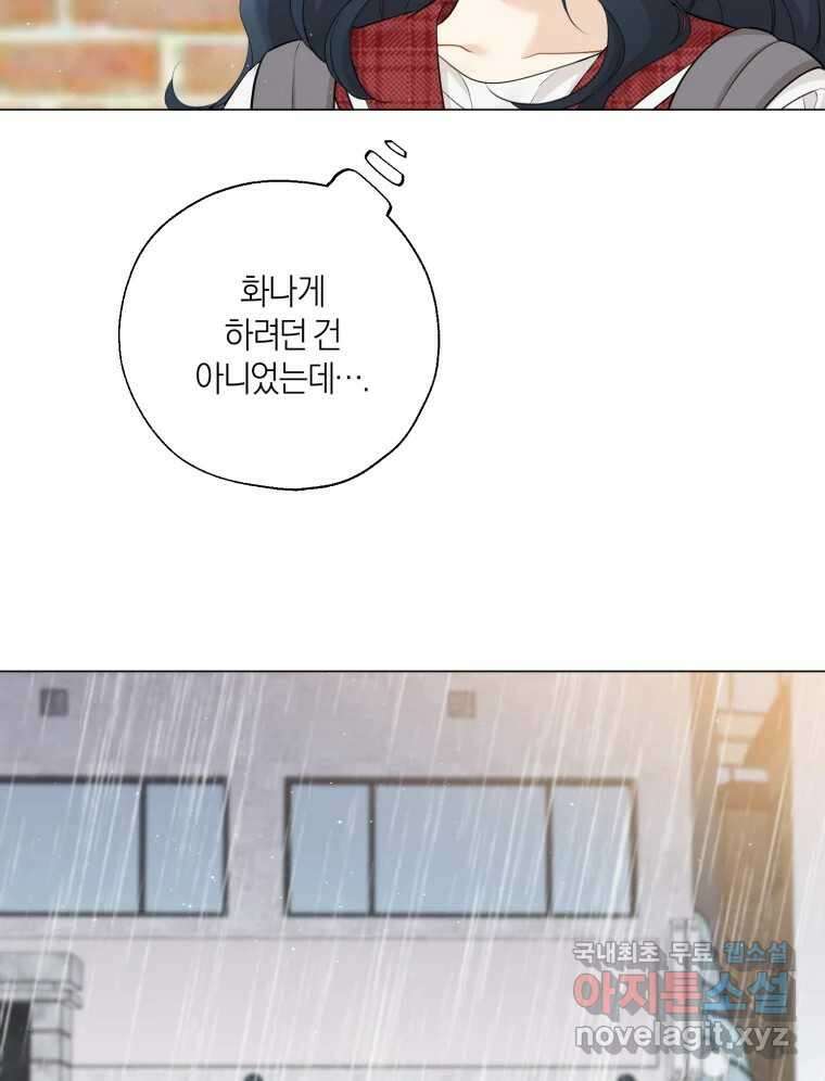 너를 만나다 134화 52