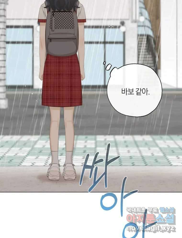 너를 만나다 134화 54