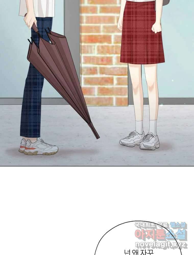 너를 만나다 134화 61