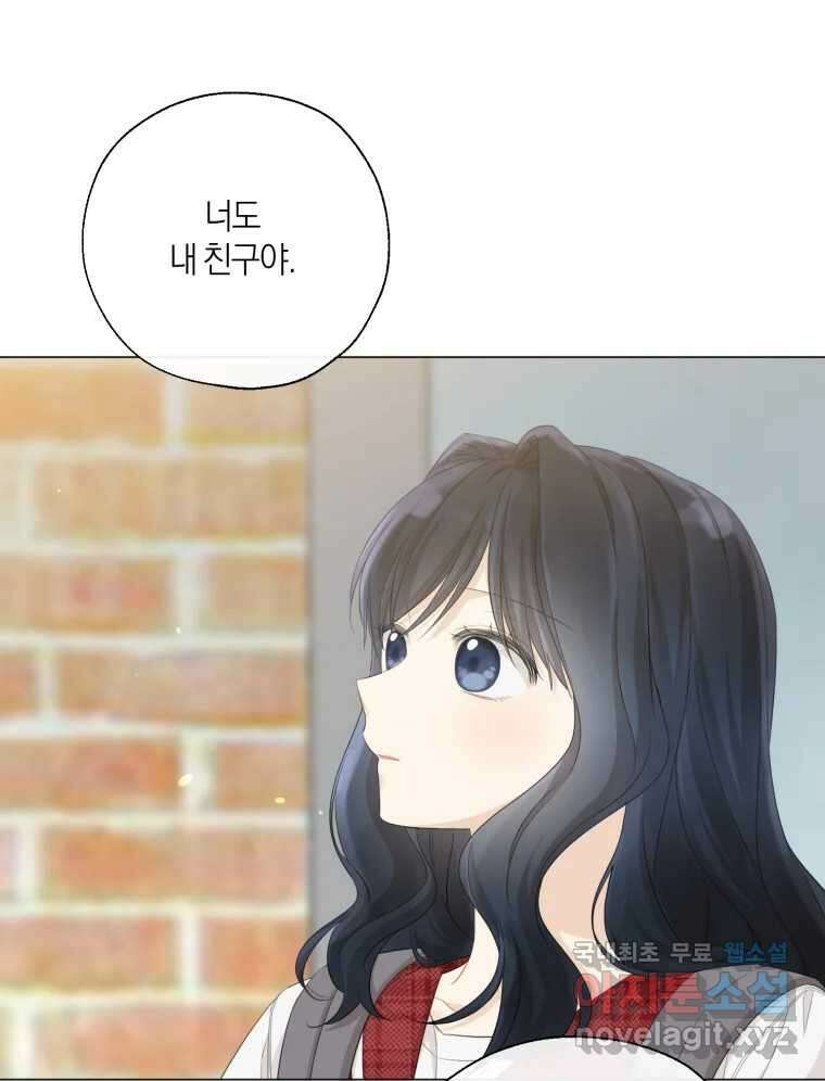 너를 만나다 134화 63