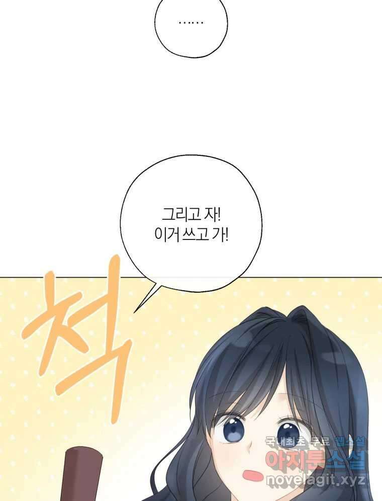 너를 만나다 134화 66