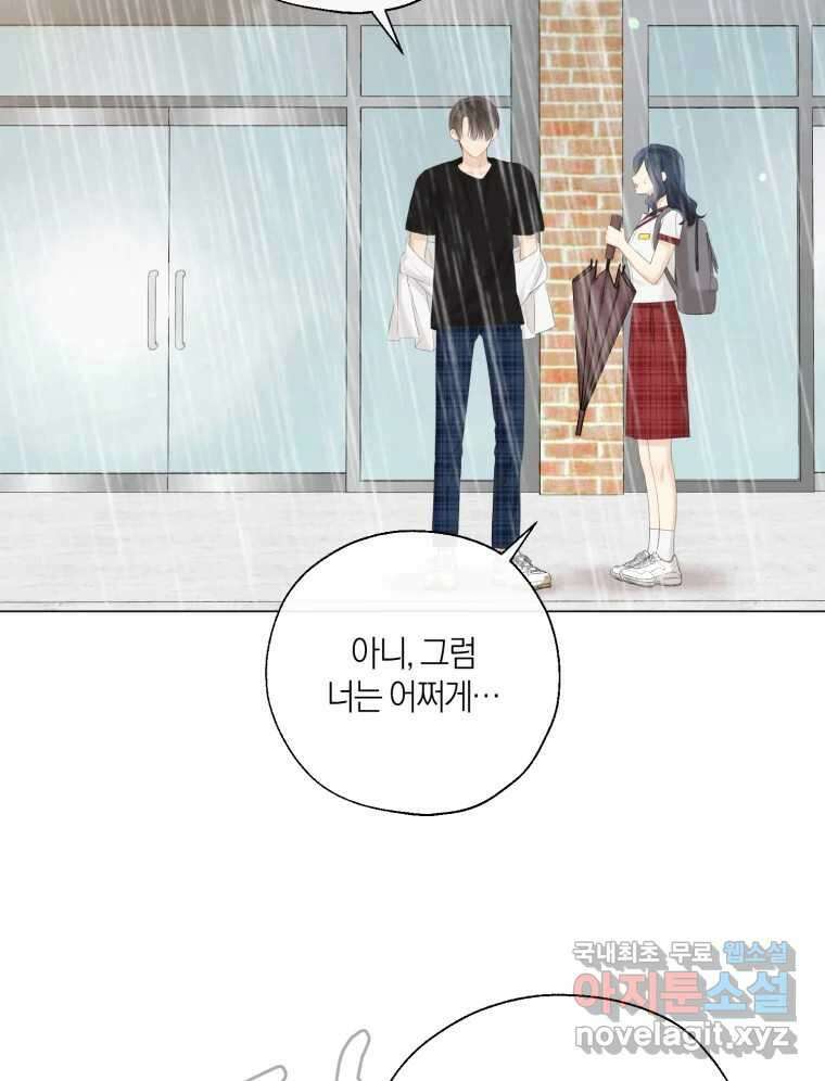 너를 만나다 134화 68