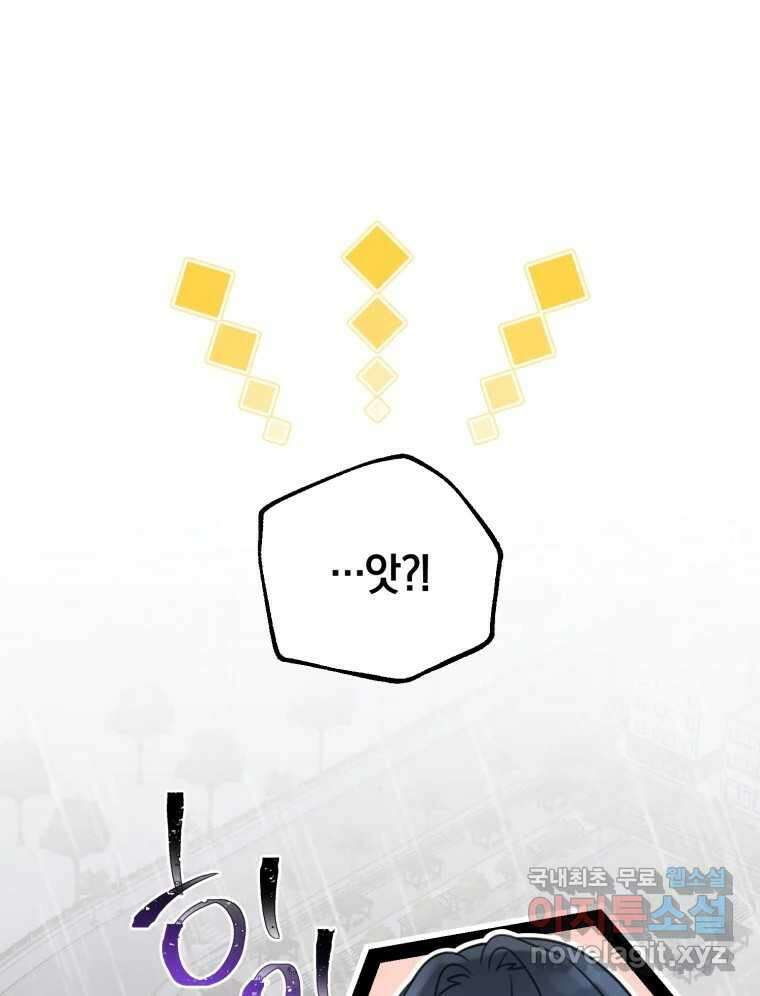 너를 만나다 134화 74